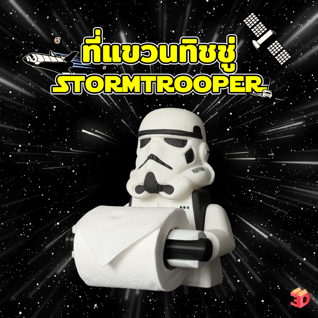 ที่ใส่กระดาษทิชชู่ ทหารจักรวาลสีขาว สไตล์บล็อก กล่องทิชชู่ 3D Print ของแต่งบ้าน มินิมอล เท่ไม่ซ้ำ