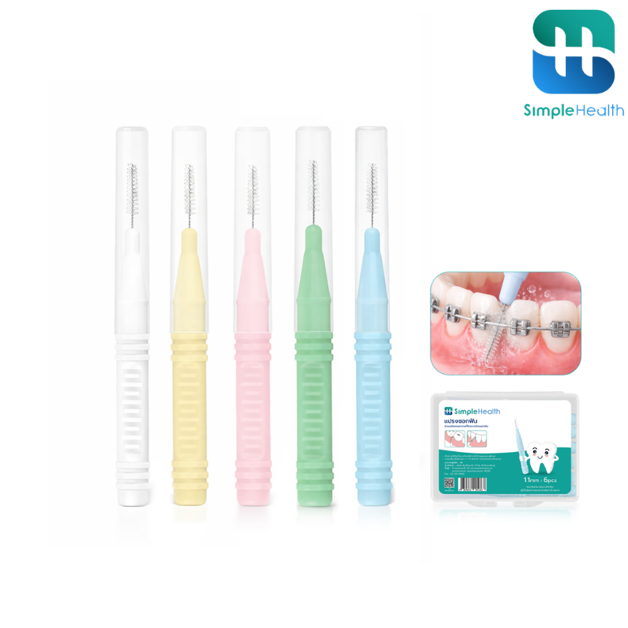 Simple healthcare แปรงขัดซอกฟัน ขนาด 0.6-1.1 มม. 6ชิ้น/กล่อง Interdental brush ขนแปรงนุ่ม