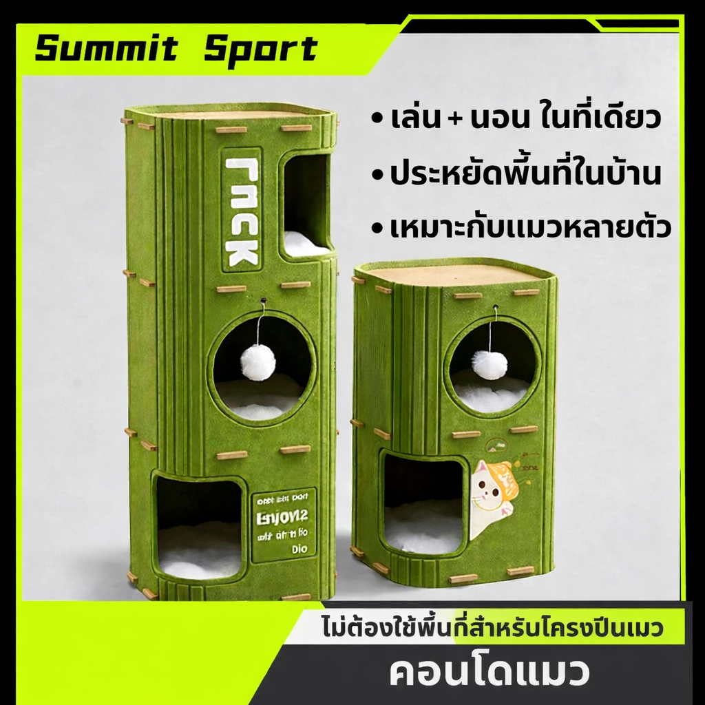 บ้านแมว คอนโดแมว 2-3 ชั้น ทรงกระบอก ดีไซน์ญี่ปุ่น สไตล์มินิมอล ตึกแมว มีรู ปีนเล่นได้ 🐾🏠
