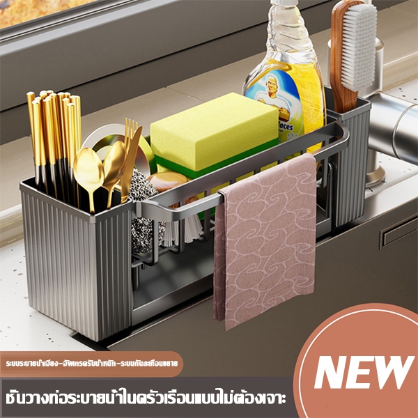 ชั้นวางในครัวแบบใหม่ ชั้นวางผ้าขี้ริ้ว ชั้นวางท่อระบายน้ำอ่างล้างจาน ชั้นวางฟองน้ำ