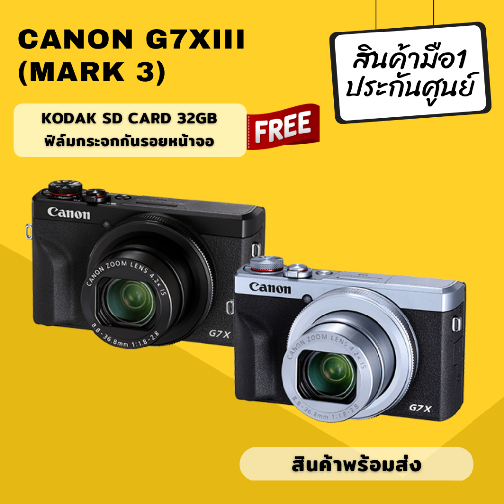 (พร้อมส่ง) Canon PowerShot G7 X Mark III ( G7XIII ) สินค้าประกันศูนย์ 1 ปี
