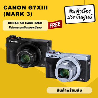 (พร้อมส่ง) Canon PowerShot G7 X Mark III ( G7XIII ) สินค้าปร…