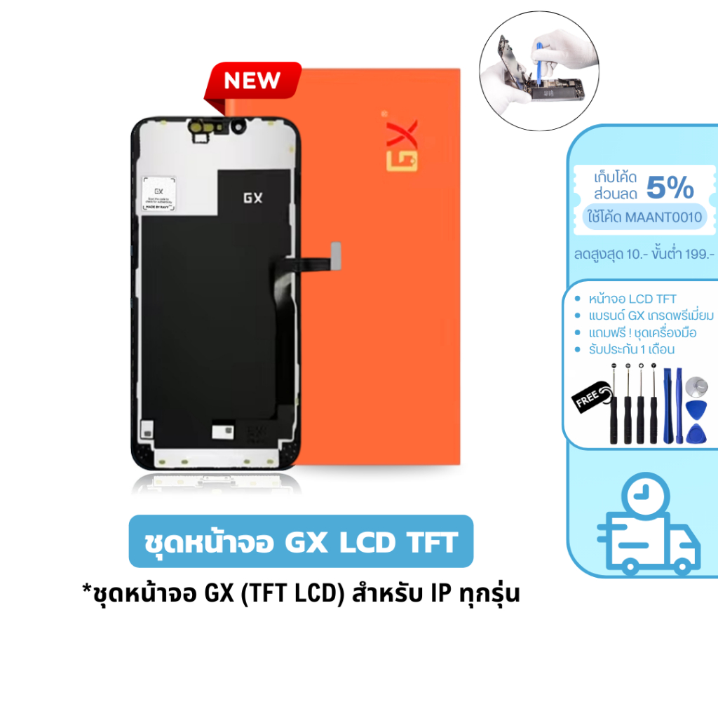 MaAnt ชุดหน้าจอ GX TFT LCD สำหรับ IP เกรดพรีเมี่ยม X/XS/XR/11/12/13/14/15/16/PROMAX มีของเเถมฟรี