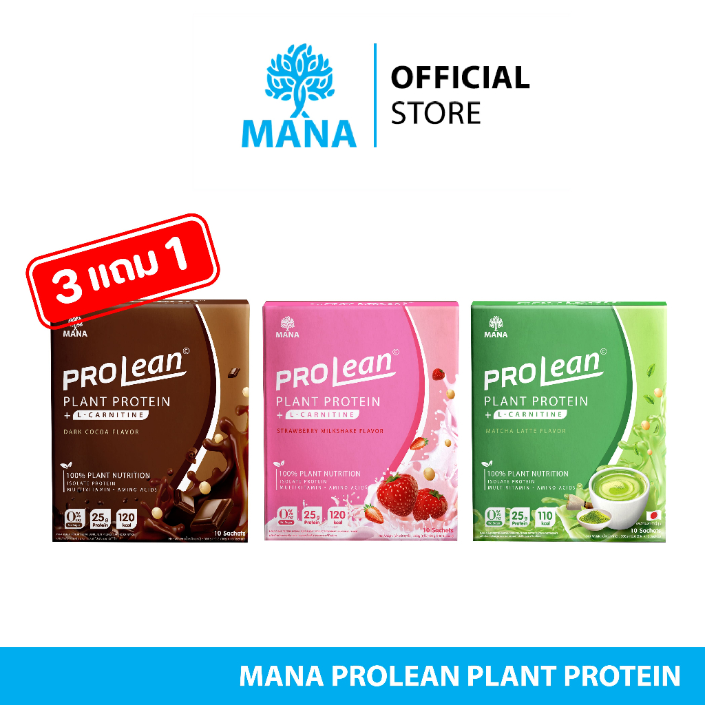 MANA Prolean Plant Protein มานา โปรลีน แพลนท์โปรตีน 5 รสชาติ อร่อยแคลต่ำ ทางเลือกสุขภาพดี