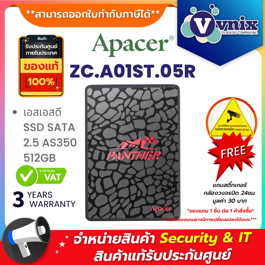 APACER AS350 PANTHER 512GB SSD (เอสเอสดี) 2.5" SATA3 (AP512GAS350-1) รับประกัน 3 ปี By Vnix Group