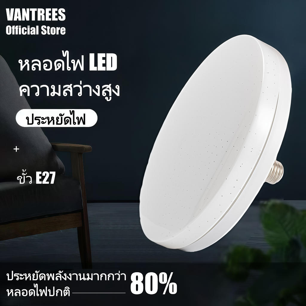 โคมไฟเพดาน 24W กลมไฟติดเพดาน E27 ไฟเพดาน LED ไฟห้องนอน ถนอมสายตา ประหยัดไฟ