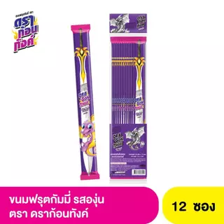 ดราก้อนทังค์ ขนมฟรุตกัมมี่ ดาบมังกร