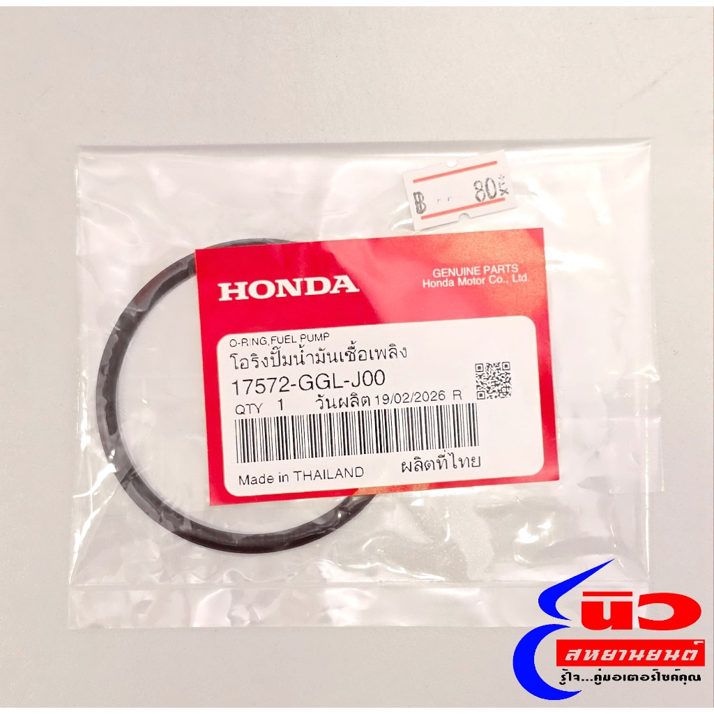 ซีลกันฝุ่น , โอริงปั๊มน้ำมันเชื้อเพลิง [แท้] Honda Zoomer-X (2012-2023+)