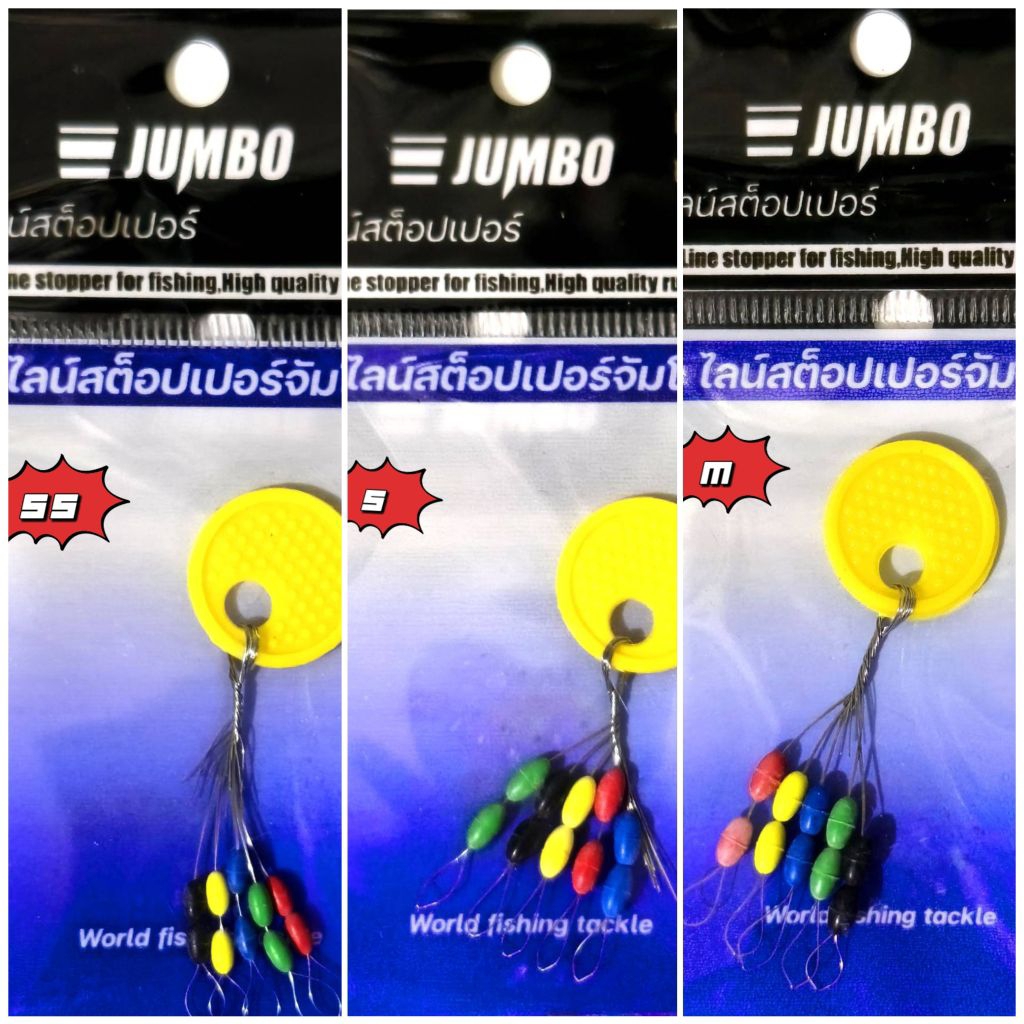 line stoper ไลน์สต๊อปเปอร์ ทรงรักบี้ ตัวหยุดทุ่น ที่ล็อคทุ่น by jumbo มีทั้งหมด 10 เม็ด/ซอง คละสี