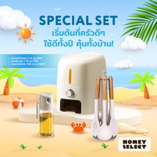 [โปรรับซัมเมอร์] HomeyChoice ชุดเครื่องครัว ชุดตะหลิวซิลิโคน…