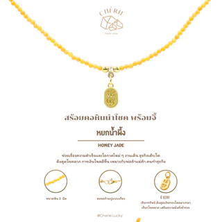 สร้อยคอหินนำโชค หินมงคล [ 2มิล จี้เรียกทรัพย์ ] ขนาดยาว 42 cm - หินแท้อัญมณีธรรมชาติ Cherie Lucky