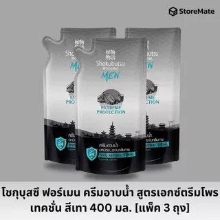 โชกุบุสซึ ครีมอาบน้ำ ถุงเติม ปริมาณ 400 มล.(แพ็ค 3 ถุง) สินค้าอยู่ระหว่างปรับเปลี่ยนแพคเกจ