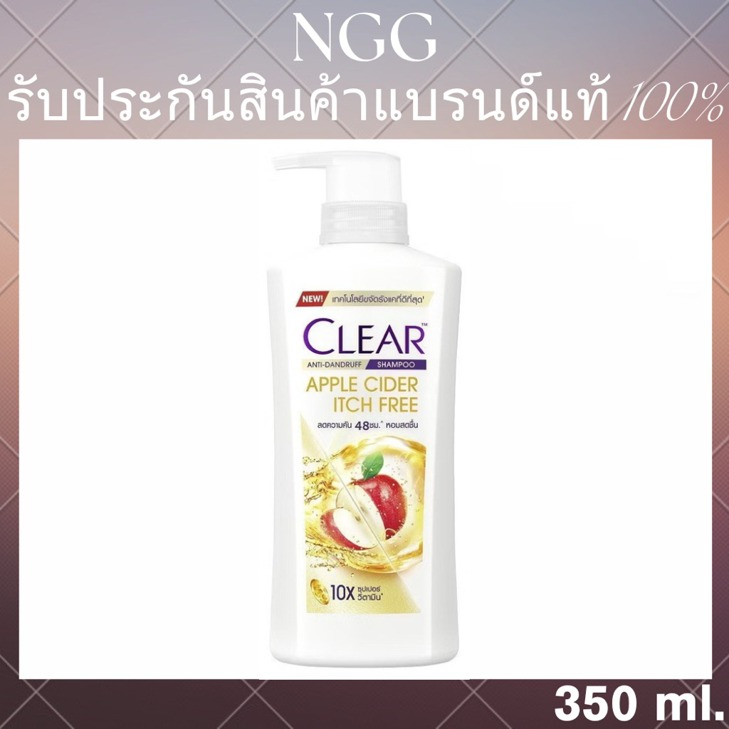 Clear เคลียร์ แชมพู แอนตี้แดนดรัฟ สกาล์ป แคร์ 48 ชม. อิทช์ ฟรี 350 มล.(CLแอปเปิ้ล)