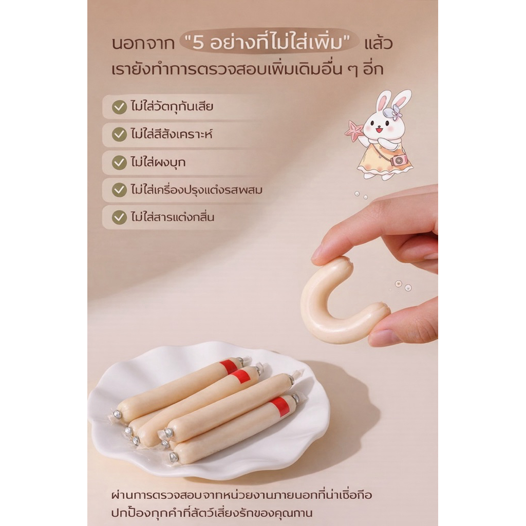 [crazy pet shop] ขนม NuoNuoไส้กรอกปลาค็อดทะเลลึกสูตรดั้งเดิม เหนียวหนึบสำหรับชูการ์แฮมสเตอร์ ราคา ถูกที่สุด ดีลบีเคเค แกลเลอรีภาพที่ 2