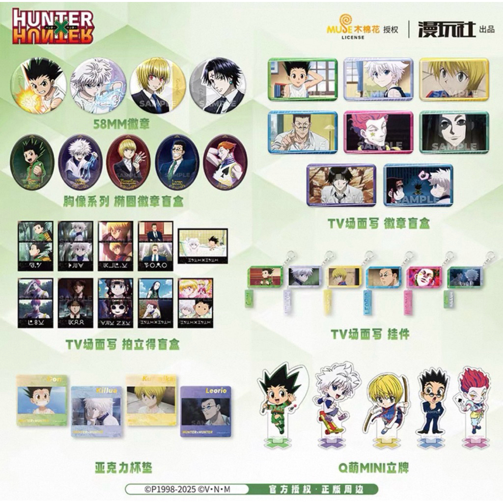 HunterXHunter ฮันเตอร์Xฮันเตอร์