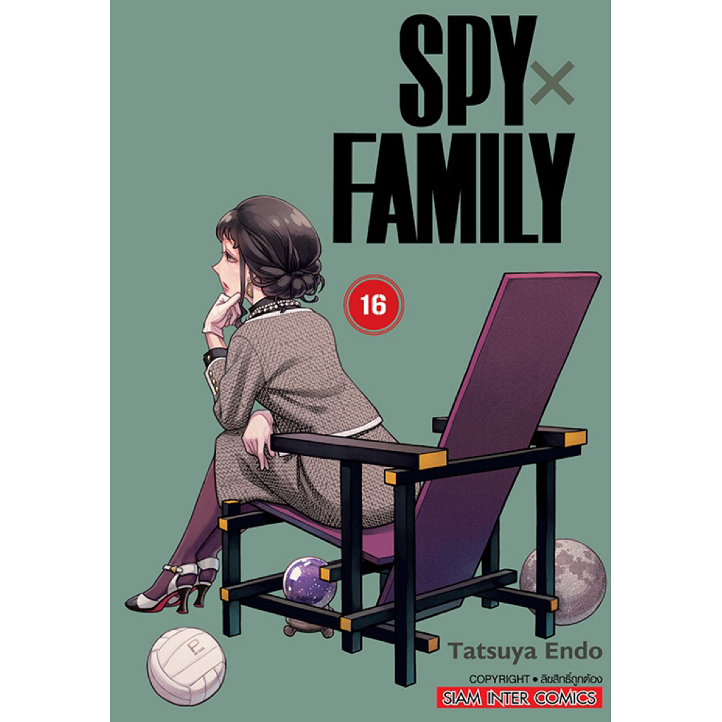 (MG) เล่ม 1-16 SPY x FAMILY