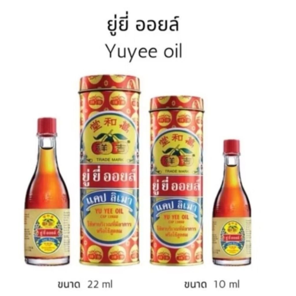 น้ำมันสูตรเย็นมี2ขนาด