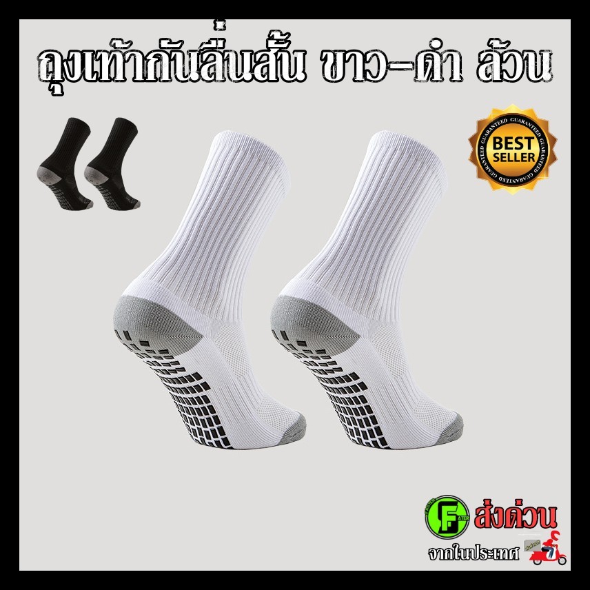 ถุงเท้านักเรียน 5 คู่ 100 บาท ข้อสั้น สีขาว พื้นดำ กันเปื้อน กันลื่น ถุงเท้า