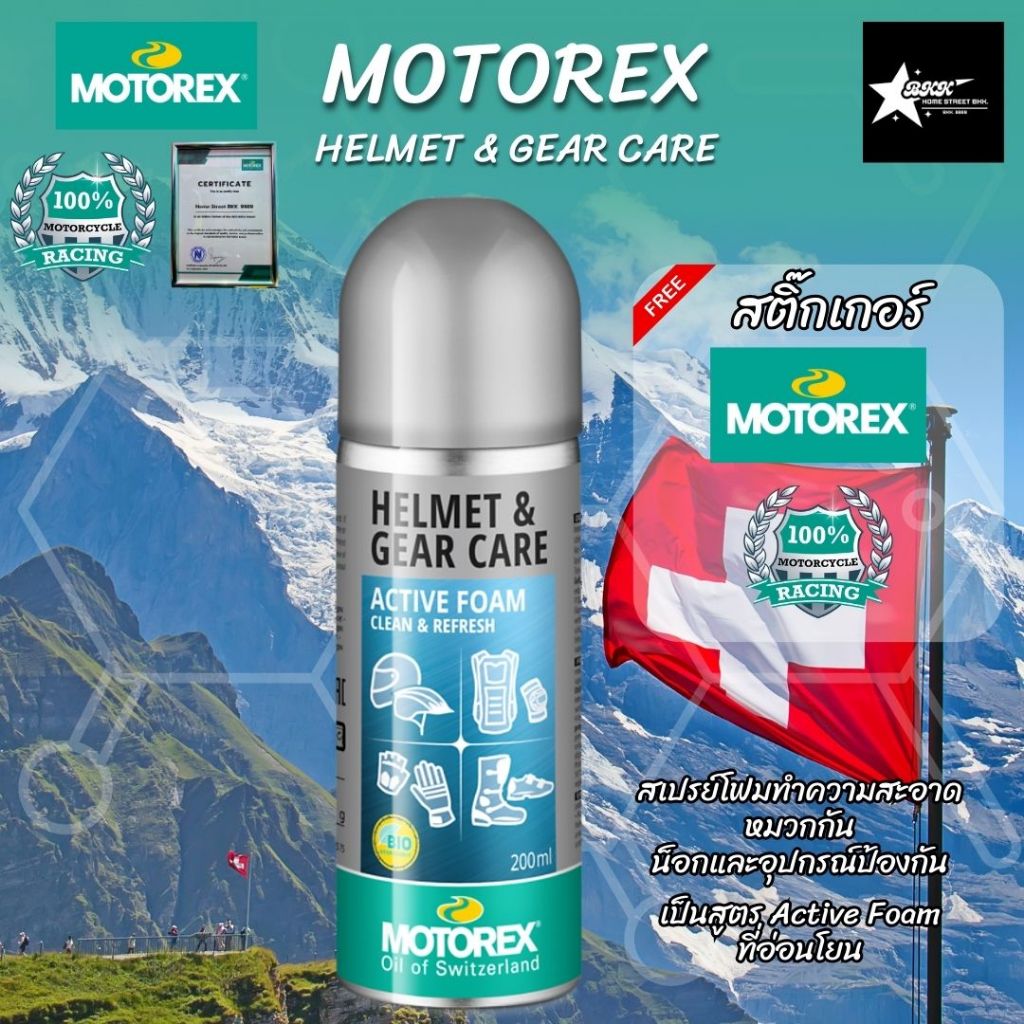 MOTOREX HELMET & GEAR CARE สเปรย์ทำความสะอาดหมวกกันน๊อค ขนาด 200 ml.
