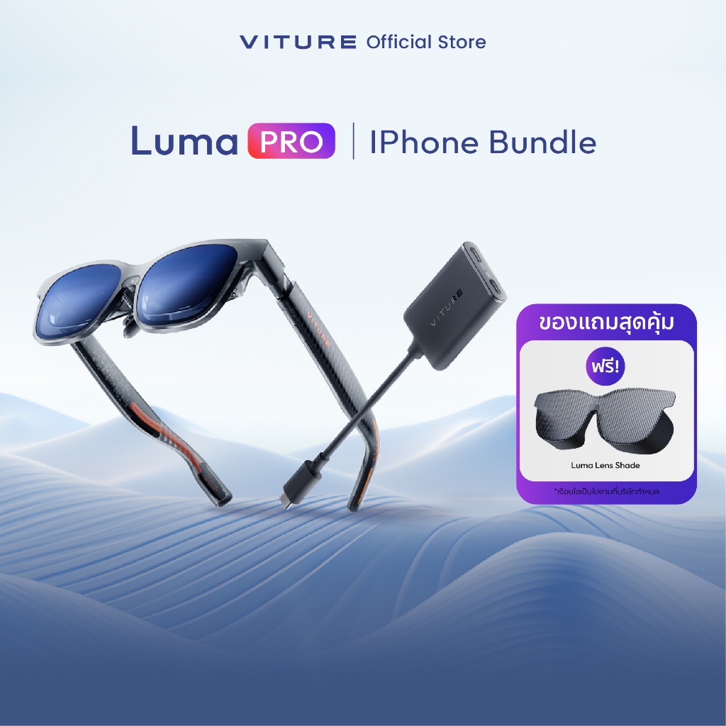 VITURE Luma Pro + USB-C Adapter Bundle- 3DoF with Spacewalker 3D รองรับ lPhone15/16/17,Nintendo