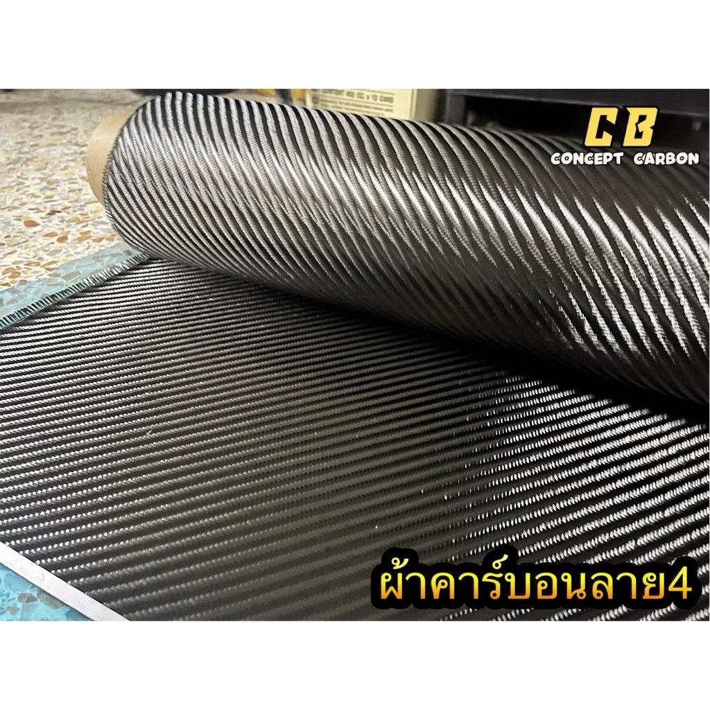 ผ้าคาร์บอนลาย4(อิตาลี)ขนาด150x65เซนติเมตร