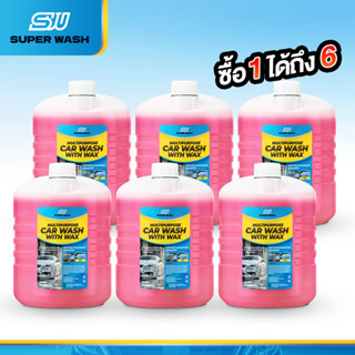 SuperWash น้ำยาล้างรถ ขจัดคราบฝังแน่น เงางามเหมือนใหม่ สูตรอ…