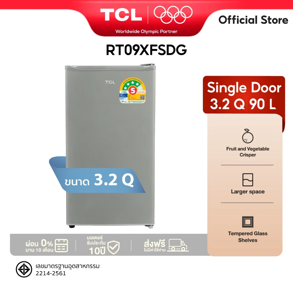 TCL ตู้เย็น 1 ประตู 3.2 Q สีเทา รุ่น RT09XFSDG รับประกัน 10 ปี พร้อมแผงควบคุมอุณหภูมิ