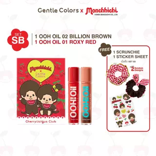 [SET SB1] Gentle Colors x Monchhichi OOH Oil Peptide Lip Oil ลิปออยล์เนื้อฉ่ำ เบาบาง ไม่เหนอะปาก ยิ่งทาปากยิ่งอู้ว