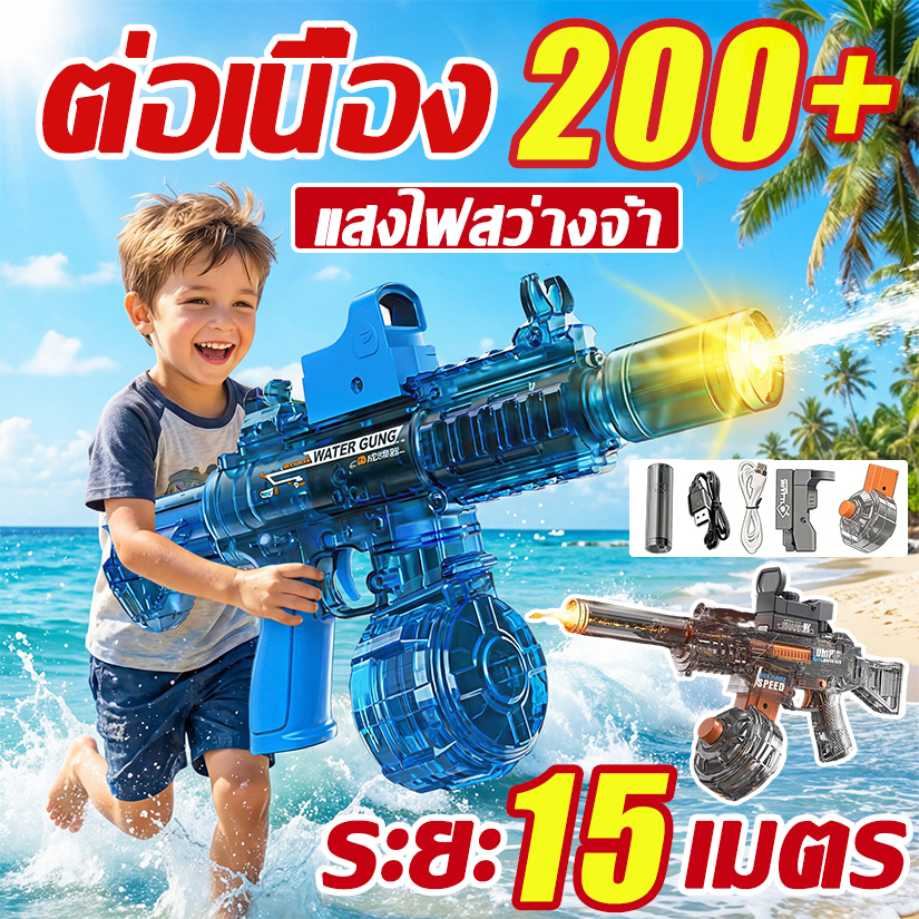 💥เติมน้ำภายใน 3 วินาที💥737ปืนฉีดน้ำระเบิดอัตโนมัติ ปืนฉีดน้ำเด็ก 6000MLความจุ ระยะ 35 ม เอฟเฟกต์เปลวไฟเย็น
