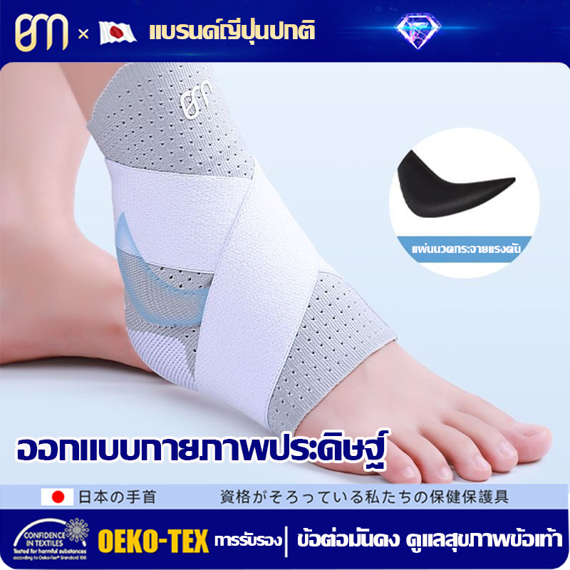 ญี่ปุ่นป้องกันข้อเท้า ที่พยุงข้อเท้าแบบบางเฉียบ ป้องกันข้อเท้าพลิก เหมาะสำหรับกิจกรรมกลางแจ้ง บาสเก็ตบอลวิ่งและกีฬาอื่นๆ