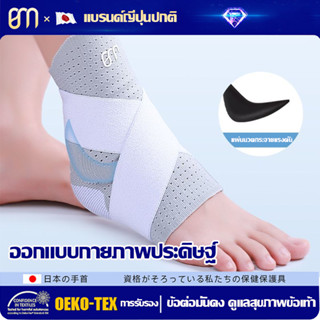 ญี่ปุ่นป้องกันข้อเท้า ที่พยุงข้อเท้าแบบบางเฉียบ ป้องกันข้อเท…