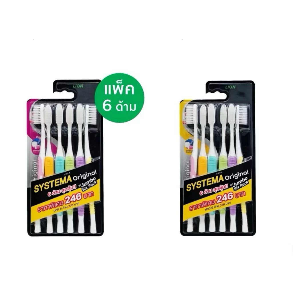โค้ดคุ้มบิวตี้ลด25% 🎉Systema แปรงสีฟันซิสเท็มม่า รุ่นนุ่มมาตรฐาน ,นุ่มพิเศษ 6 ด้าม 🦷