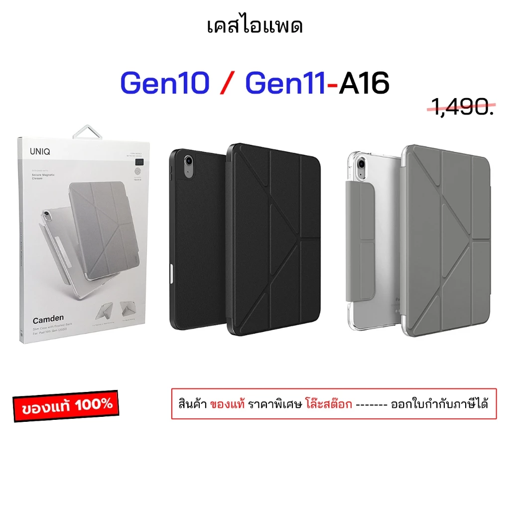 Uniq สำหรับ เคสไอแพด Gen10 หน้าจอ 10.9 Gen 11 A16 2025 เคสไอแพดgen10 เคสไอแพดgen11 ไอแพดgen11 เคสเจน10 เคสเจน11 กันงอ