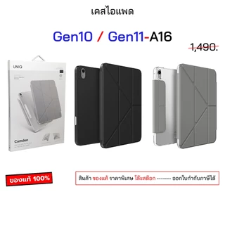 Uniq สำหรับ เคสไอแพด Gen10 หน้าจอ 10.9 Gen 11 A16 2025 เคสไอแพดgen10 เคสไอแพดgen11 ไอแพดgen11 เคสเจน10 เคสเจน11 กันงอ