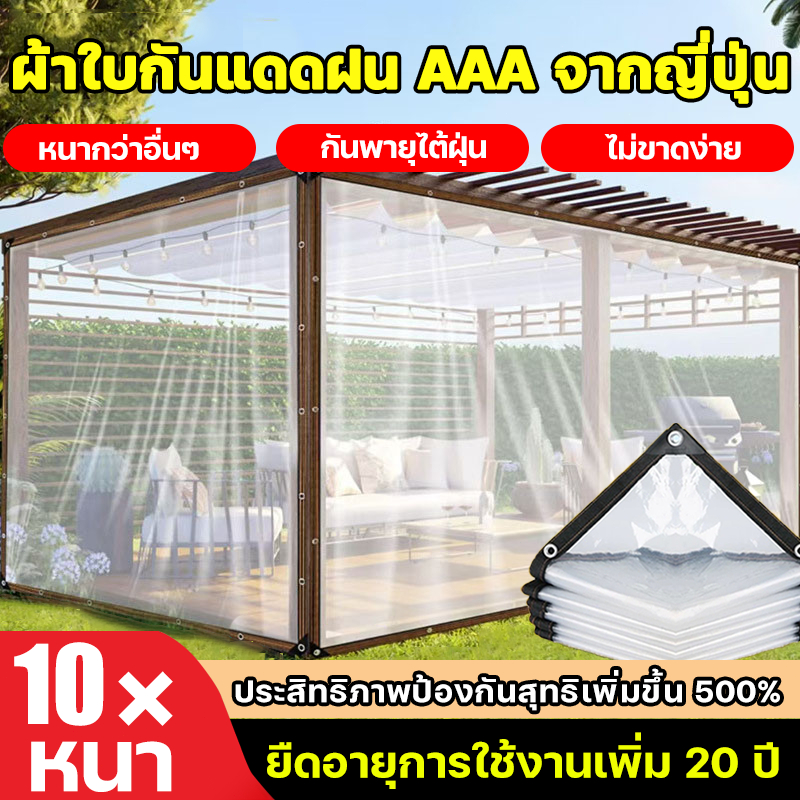 หัตถกรรมญี่ปุ่น ผ้ากันฝนใส ทนทาน 99ปี ผ้ากันน้ำ ผ้าพลาสติก สิ่งประดิษฐ์ปิดระเบียงหนากันฝน ผ้าใบกันน้ำ ผ้าใบกันฝน