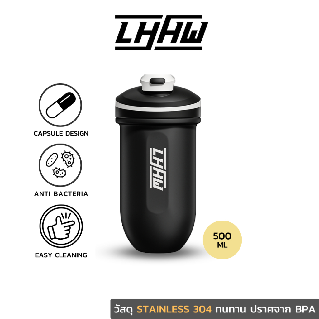 LHHW Capsule Shaker Cup เเก้วเชคเวย์โปรตีน เเก้วเก็บความเย็น วัสดุสเเตนเลส ขนาดความจุ 500 มล.