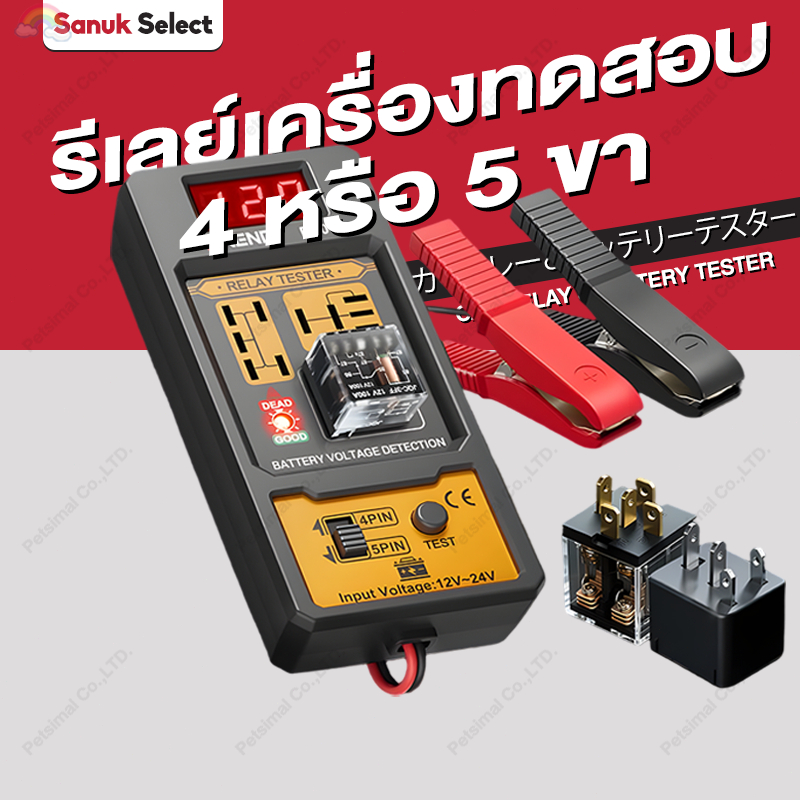 รีเลย์เครื่องทดสอบ 12-24V รองรับขาเสียบ 4หรือ 5ขา RT01 รถแบตเตอรี่เครื่องตรวจจับแรงดันไฟฟ้าไฟแสดงสถานะLED เครื่องกําเนิด