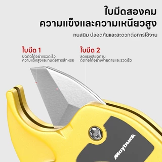 Maybuck คีมตัดท่อ PVC กรรไกรตัดท่อตัดได้ 3-32/3-42mm ใบมีด SK5 PPR PVC Pipe Cutter ตัดพีวีซี