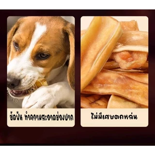 หนังวัวอบแห้ง 250g หนังธรรมชาติ ขนมหมา ขนมแมวขนมขัดฟันสุนัข ลดกลิ่นปากของน้อง