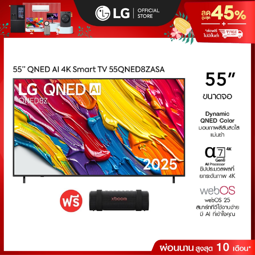 ทีวี 55" LG QNED รุ่น 55QNED8ZASA ฟรี ลำโพงพกพา GRAB