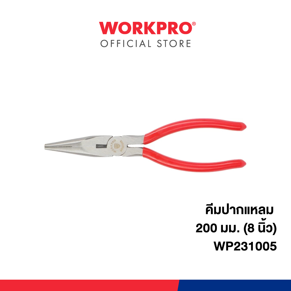 WORKPRO คีมปากแหลม ขนาด 200 มม.(8") รุ่น WP231005