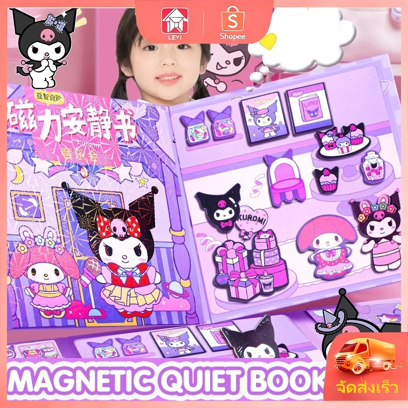 หนังสือแม่เหล็กฉากแต่งตัว DIY แฮนด์เมด 18x18cm Magnetic Quiet Book ของเล่นเพื่อการศึกษา ของขวัญเด็ก