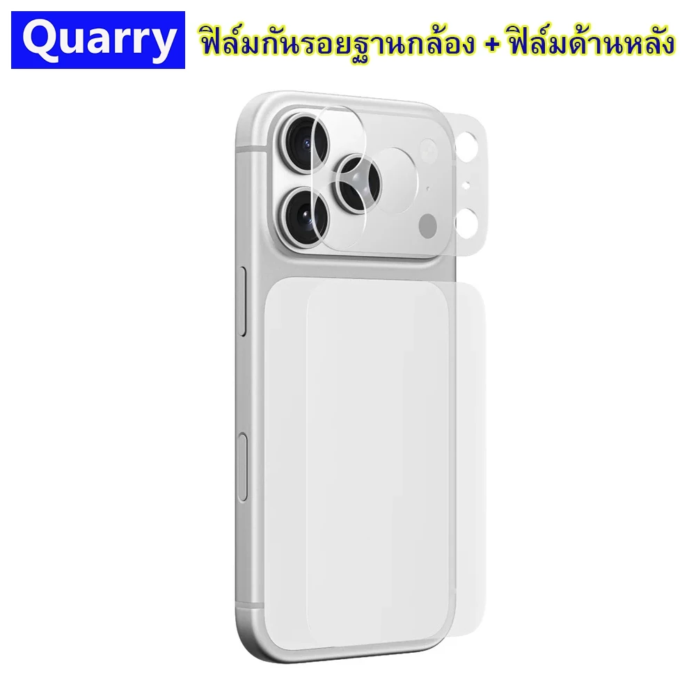 Quarry ฟิล์มกันรอยฐานกล้อง + ฟิล์มกันรอยหลัง ไอโฟน iPhone 17 Pro / 17 Pro Max / 17ProMax Camera Back Film Protector