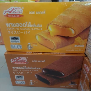 อลิซ พาย สอดไส้มี5รสให้เลือกพายกรอบสอดไส้แสนอร่อย1กล่อง.มี12ซอง.