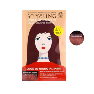 โซยัง ครีมปิดผมผมขาว So Young Herbal Speed Color ติดผ่านใน3นาที พร้อมส่ง
