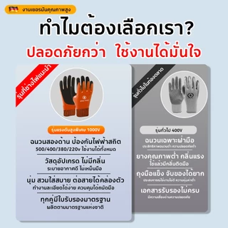 【ใบรับรองคุณภาพ】ถุงมือฉนวน ป้องกันไฟดูดแรงดัน 1000V มีใบรับรองการตรวจสอบคุณภาพระดับมืออาชีพ ถุงมือกันไฟฟ้าดูด ถุงมือกันไ