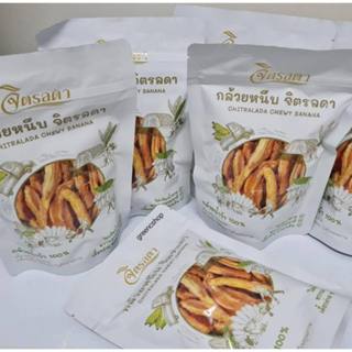 [3ห่อ] กล้วยหนึบสติ้ก จิตรลดา 130g.ทำจากกล้วยน้ำว้า ไม่เติมน…