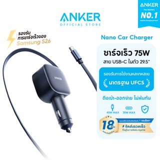 [HOT] Anker Nano Car Charger 75W Fast Charging Type-C ที่ชาร…