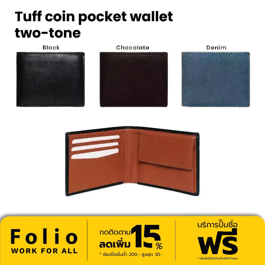 Folio : Tuff coin pocket wallet (two-tone) กระเป๋าสตางค์ผู้ชาย ใบสั้น หนังแท้ มี RFID -17045