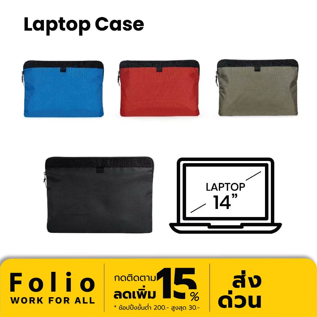 Folio : Jour Laptop Case กระเป๋าใส่แล็ปท็อป Laptop Sleeve ซองโน๊ตบุ๊คกันกระแทก ขนาด 14 นิ้ว-12323